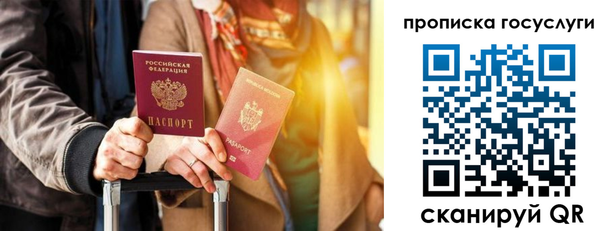 прописка иностранных граждан в Сортавале