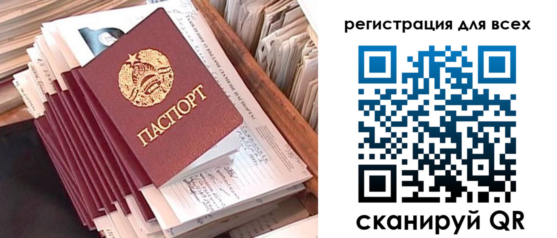 временная регистрация для школы в Сортавале