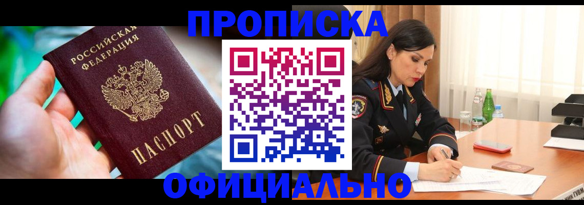 прописка паспорт в Сортавале