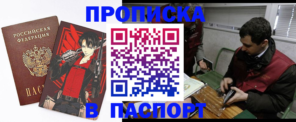 временная регистрация в квартире в Сортавале