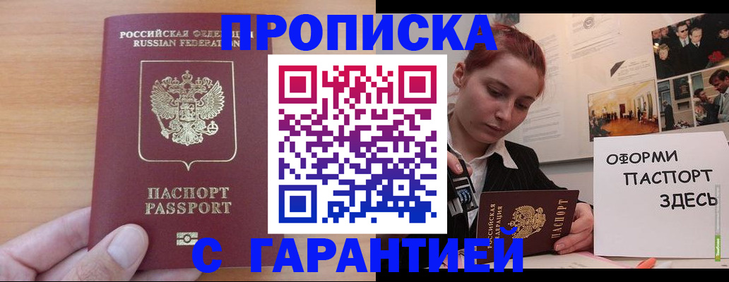 прописка в Сортавале