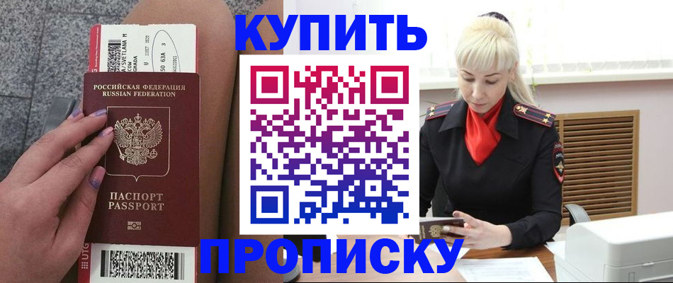 временная регистрация надежно в Сортавале