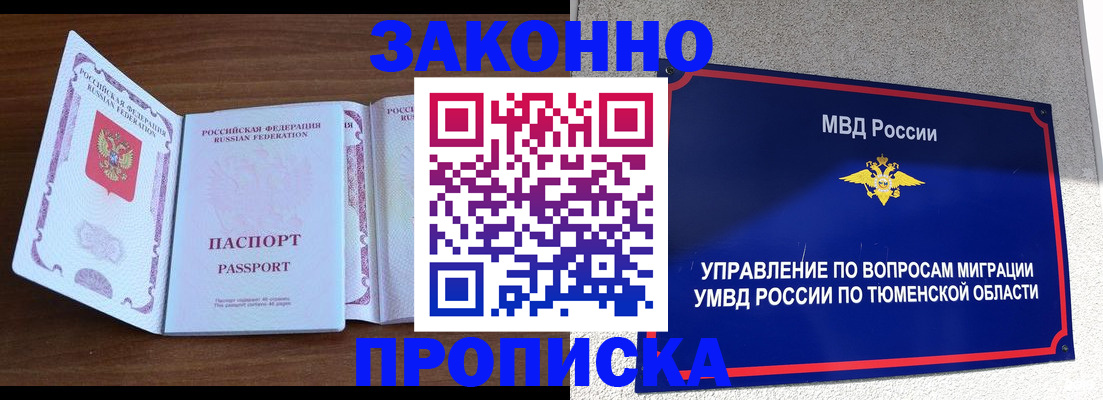 временная регистрация законно в Сортавале