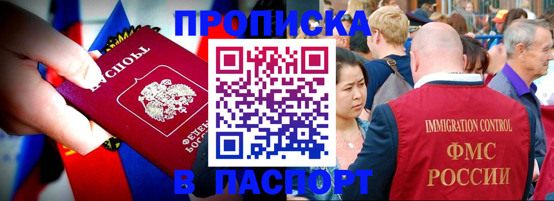 временная регистрация в Сортавале